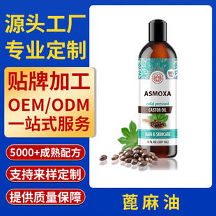 �羳����  Nourishing hair roots castor oil �������^�l�o�l��
