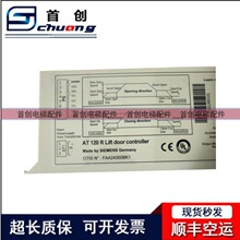 奧的斯AT120門機盒變頻器FBA/FAA24350BK1原裝電梯配件門電機馬達