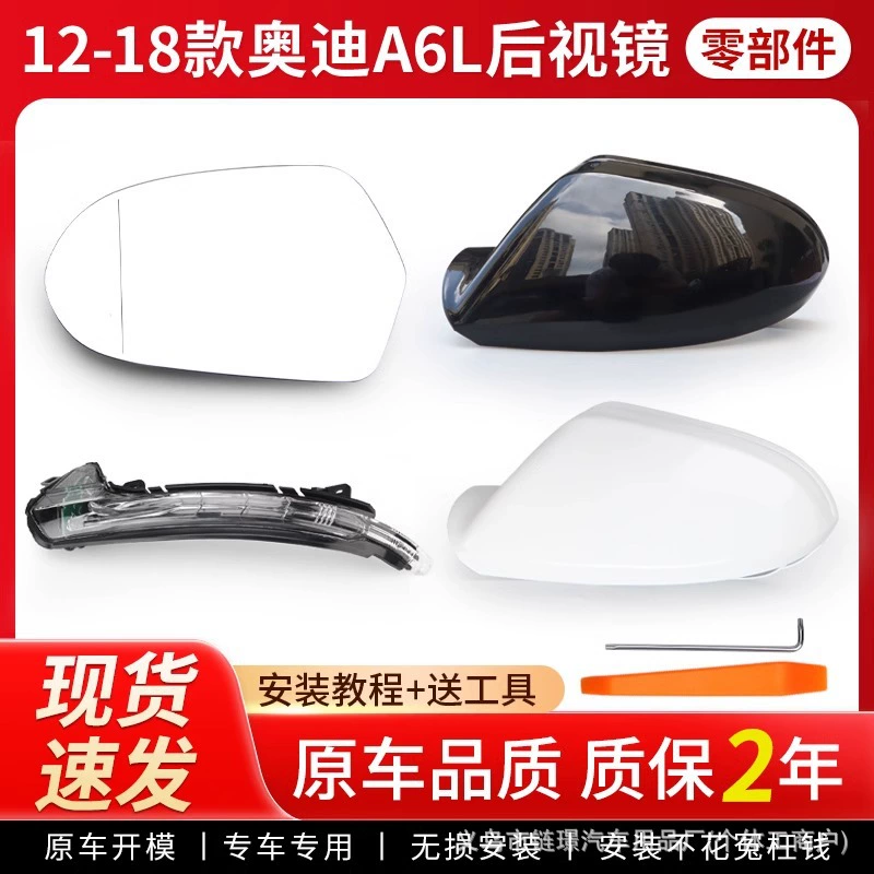 Применимо к 12-18 Audi A6L корпус зеркала заднего вида