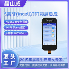 5Ӣ�磨incell��TFT�������ɼ����|���Α�C����t���O���@ʾ��