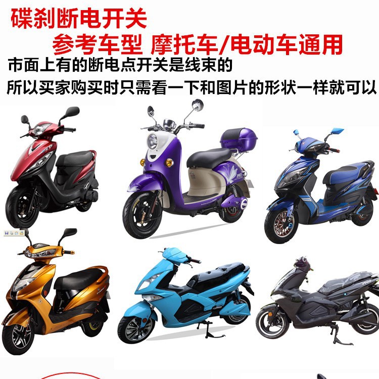 Venta directa de fábrica de motocicletas, frenos de disco delanteros y traseros, bomba, interruptor de apagado, freno, freno, disyuntor, accesorios universales a prueba de agua