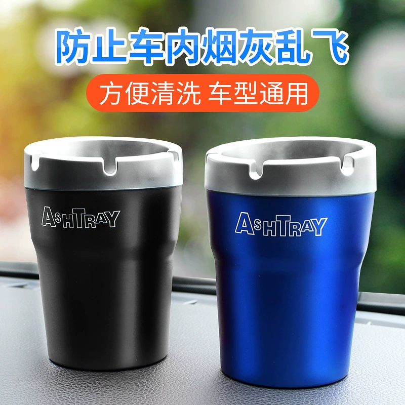 Производитель поставляет стильные автомобильные пепельницы, многофункциональные пепельницы для спальни и гостиной, пепельницы из алюминиевого сплава, необходимые для автомобилей.