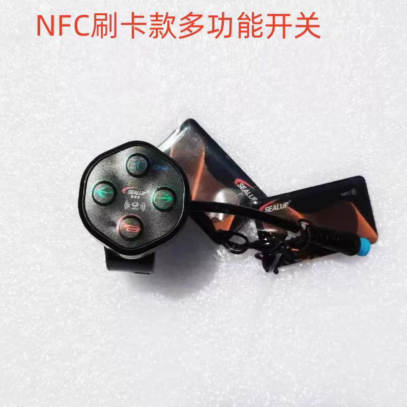 Электрический самокат с аксессуарами, контроллер, ключ переключателя, NFC