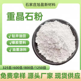 现货批发 重晶石粉钻井泥浆油漆涂料建筑塑料填充用重晶石粉