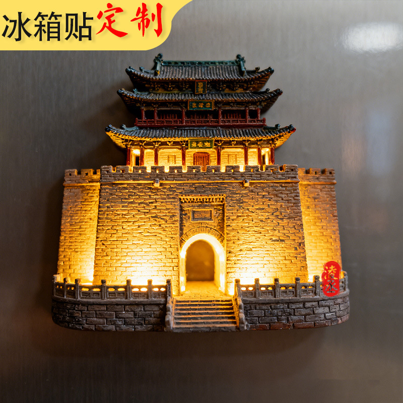 [Support Proofing + Mold Opening] Pingyao Ancient City Stereo Refrigerator Magnet Cultural and Creative Resin Refrigerator Magnet Luminous Refrigerator Magnet