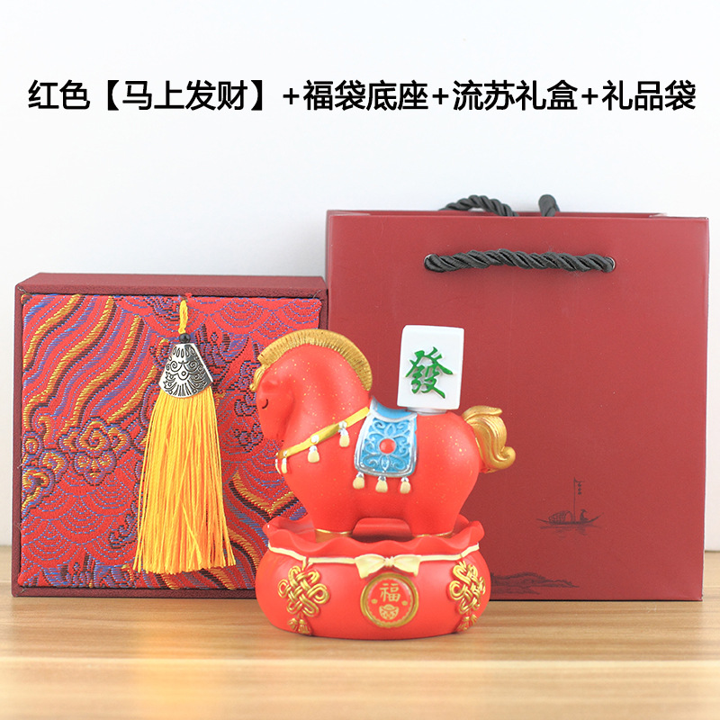 马+福袋底座+礼盒 (3)