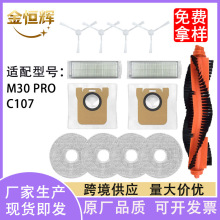 ����С���׼�ȫ.��ɨ�ػ����M30 PRO/C107��ˢ��ˢ��������Ĩ��
