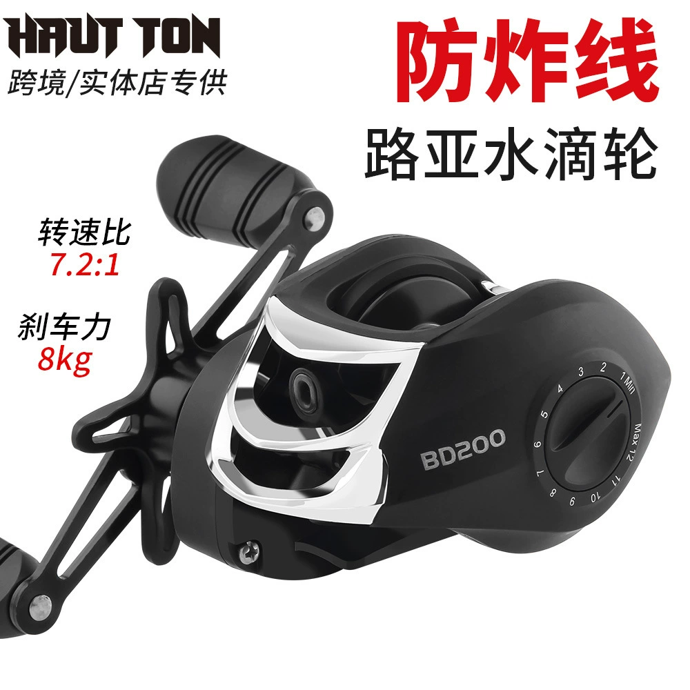 Hao Dunluya Drop Wheel Оптовая продажа Соотношение скоростей 7,2: 1 Колесо для дальней рыбалки Противовзрывная леска Колесо 2023 Трансграничное Новый продукт BD