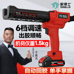 16.8V電動美縫ゴム銃美縫双管ゴム強奪専用知能全自動電動美縫ゴム機
