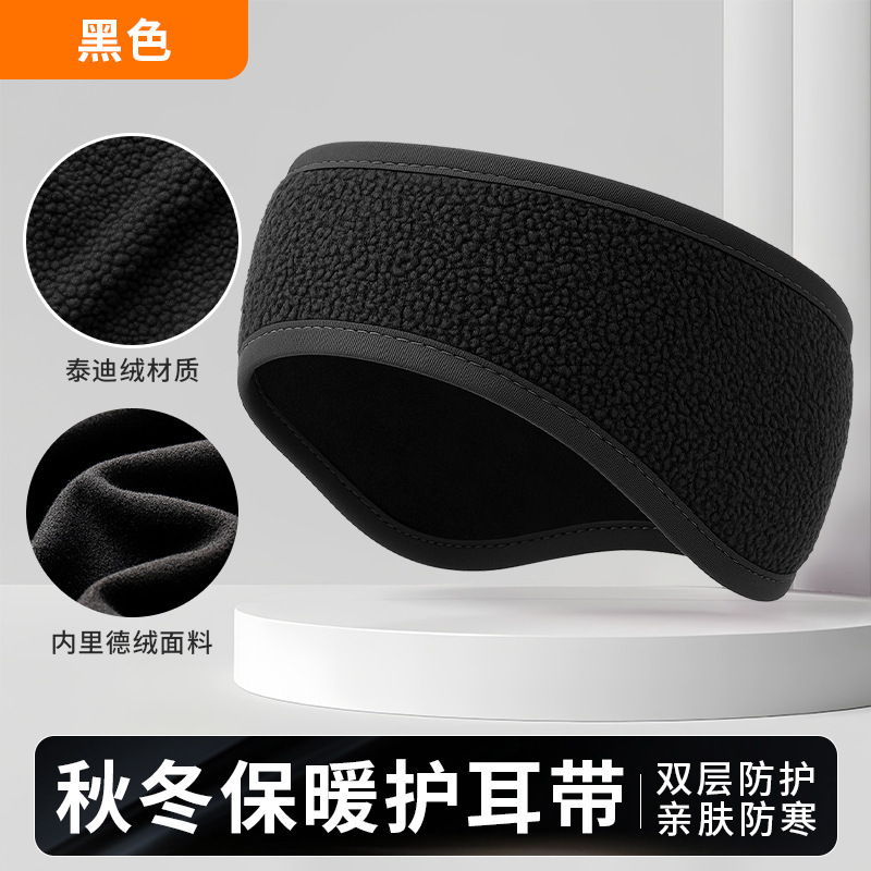 速卖通冬款毛绒耳罩女户外骑行护耳带防冻耳泰迪绒双层保暖束发带|undefined