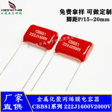����CBB81��� 222J1600V 222J2000V�_��15mm ���ٻ��۱�ϡĤ���