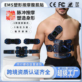 新款EMS肌肉贴亚马逊爆款健腹贴智能运动腹肌贴家用健腹器训练仪