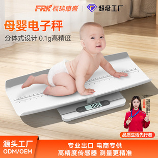 Household Maternal and Infant Weight Scale Hospital Community Baby Weighing Baby Height Measurement Foot Code Newborn Baby Electronic Scale