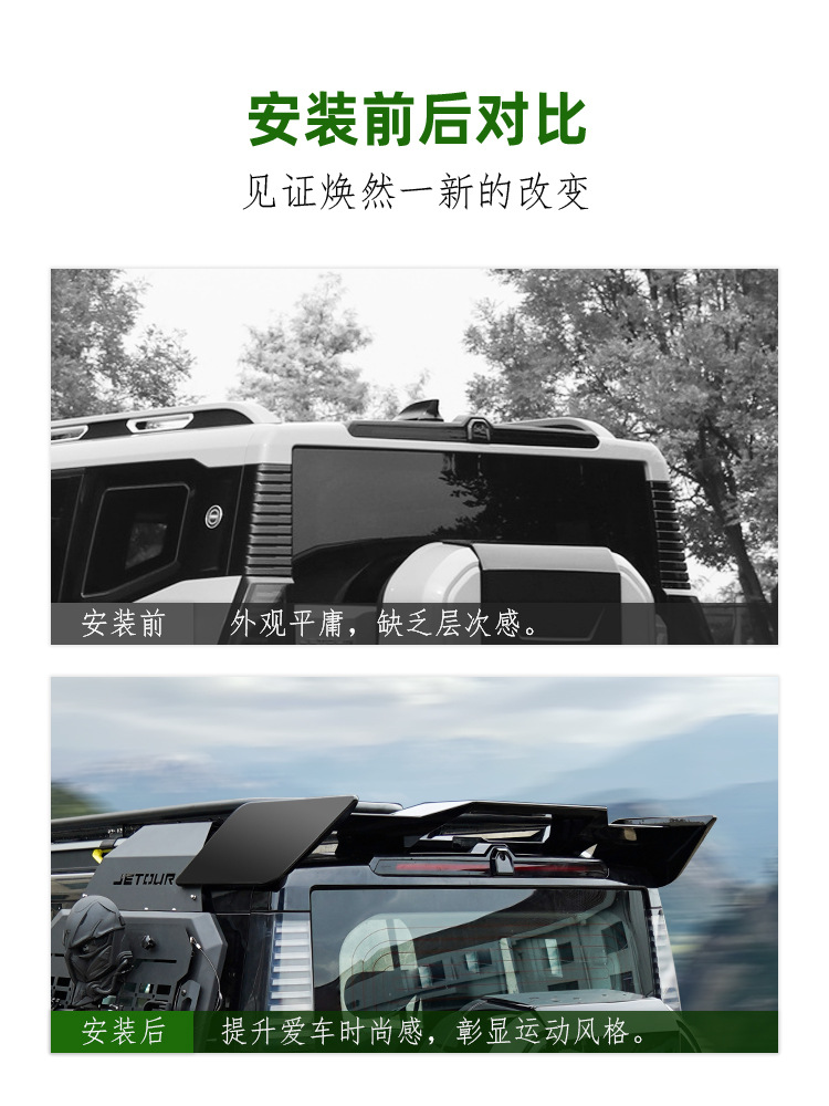 Suitable for Jetour Traveler Sports Rear Spoiler, Special Mountain Sea T2 Top Wing, Fixed Wind Wing, Modified Sports Rear Spoiler
