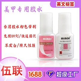 其他美甲产品;美睫胶;美甲工具套装