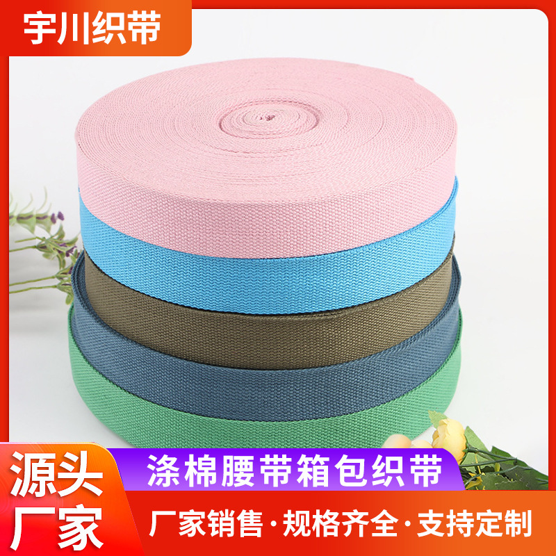 폴리 에스터 코튼 리본 벨트 가방 어깨 가방 리본 배낭 벨트 사첼 휴대용 리본 캔버스 리본 핫 X20 제공