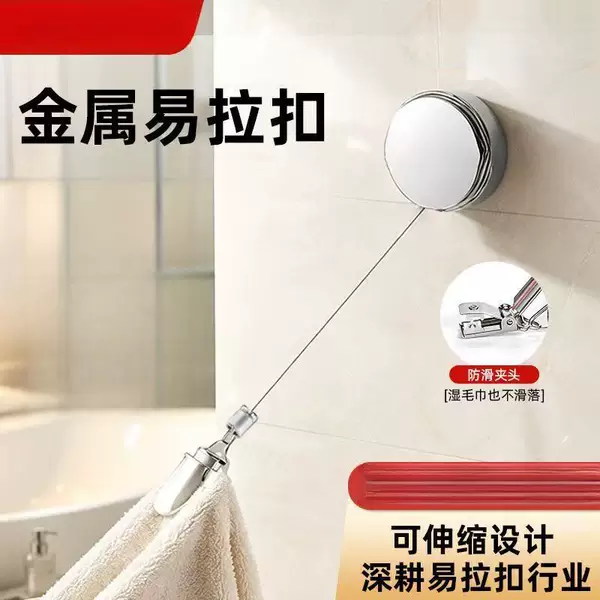 【Available for delivery in Xinjiang】Retractable multifunctional automatic rebound towel rack, no drilling required, for bathroom towel fixation