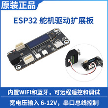 ԭb ESP32 ؔUչ CӰ UART 6-12V WIFI/{