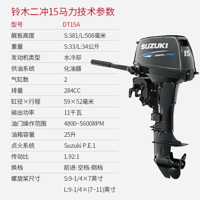 Original imported Suzuki SUZUKI two-stroke outboard four-stroke outboard motor marine engine