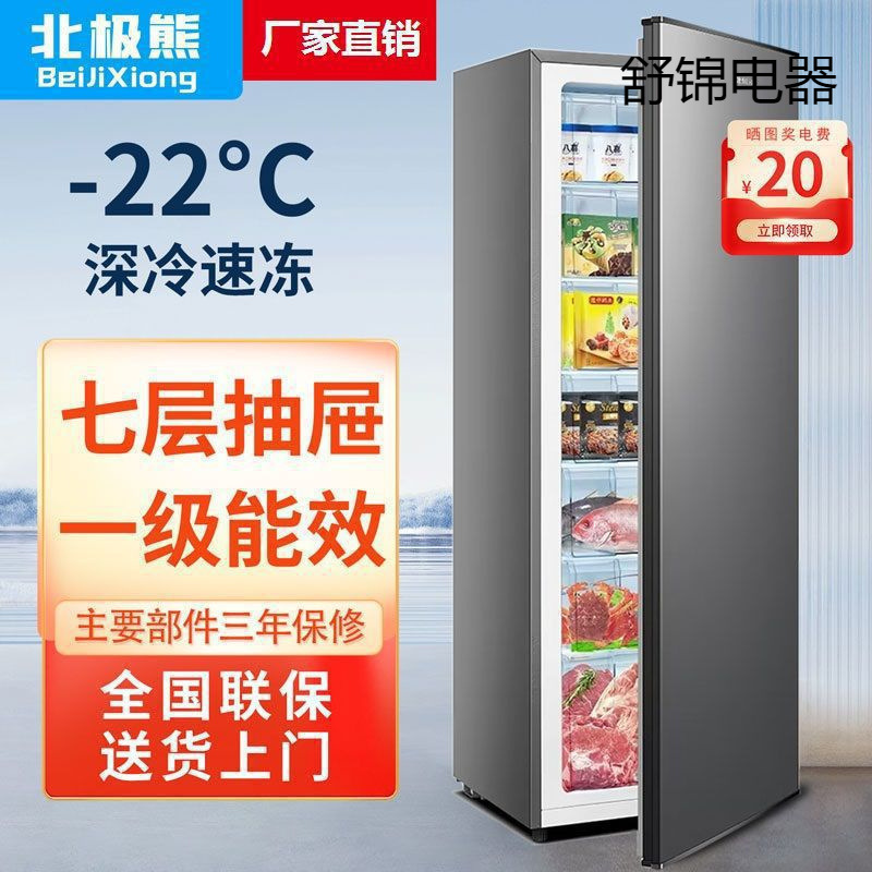 Polar Bear Vertical Freezer Drawer-Type Household Full Freezer Side-Opening Three-Dimensional Large Freezer Small Refrigerator Breast Milk