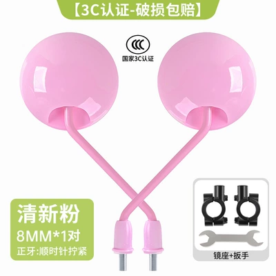 Large Field of View High-Definition: Other Electric Vehicle Accessories - light-pink-new-national-standard-3c-certification-high-definition-imaging-one-pair-mirror-holder
