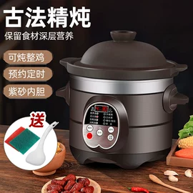 电煮锅;电炖锅;养生壶