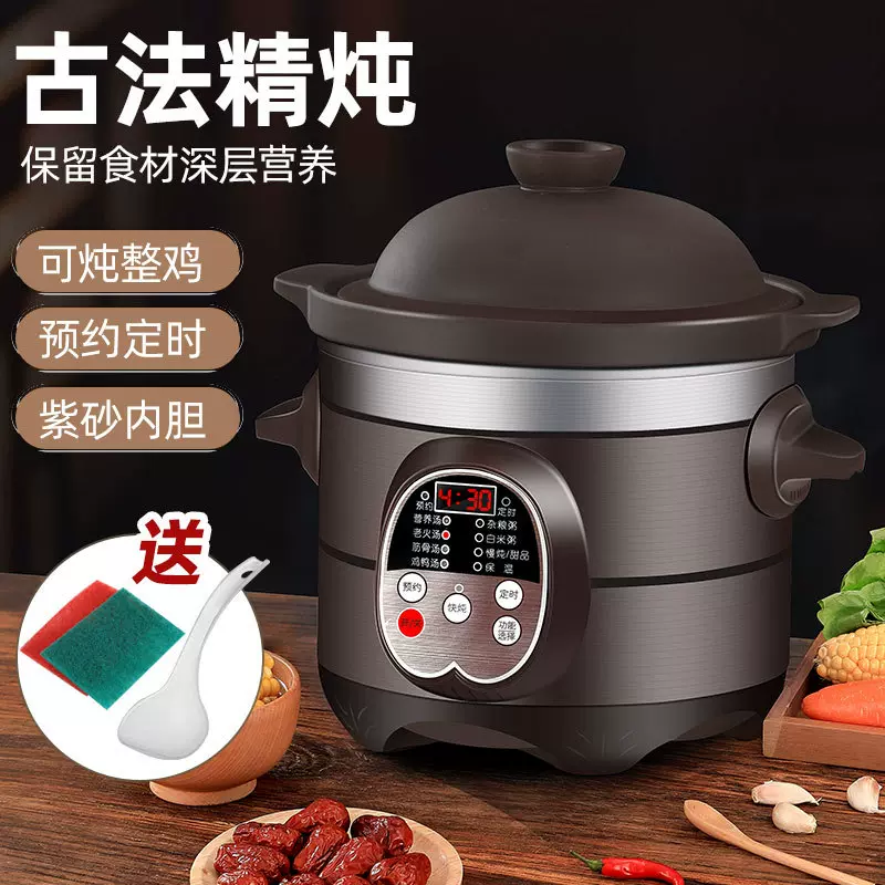 粤友快炖紫砂锅电炖锅家用煲汤煮粥全自动智能炖汤锅多功能电砂锅