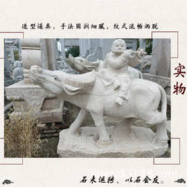 亲耕石雕定制石刻牧童骑黄牛雕塑价格石头大青牛雕像图片物美价廉