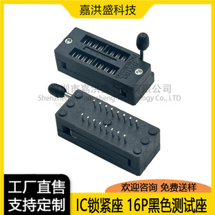 �g��2.54MM16P��ɫ�i�oIC�yԇ�� IC����������yԇ��216-3341