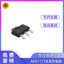 ���Ԫ���� �ԴоƬ AMS1117-ADJȫϵ��늉�LDO�������͉���