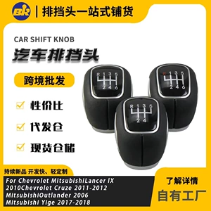 Chevrolet Yeni Cruze Facelift 10Mm 12Mm sürət qutusu başlığı aksesuarları