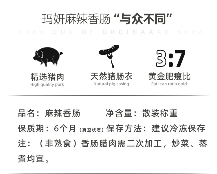 玛妍腊品详情页_04