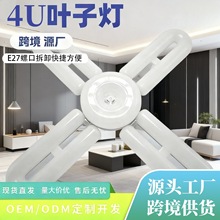 新款热卖led创意U型长叶四叶灯泡E27节能dc12伏卧室露营吸顶灯