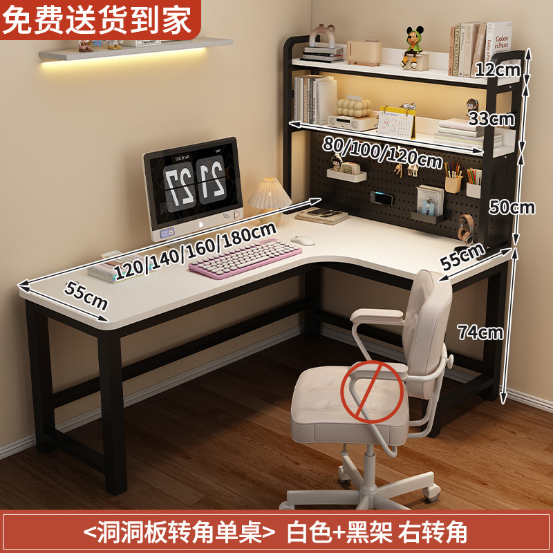 L型拐角电脑桌家用洞洞板书桌办公桌简约卧室转角学生写字桌|undefined
