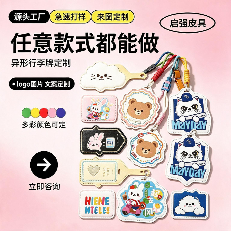 Customized cross-border leather luggage tags, unique-shaped luggage identification tags, waterproof and anti-loss boarding tags, direct from the factory