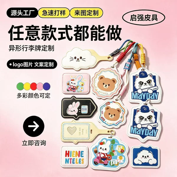 Customized cross-border leather luggage tags, unique-shaped luggage identification tags, waterproof and anti-loss boarding tags, direct from the factory