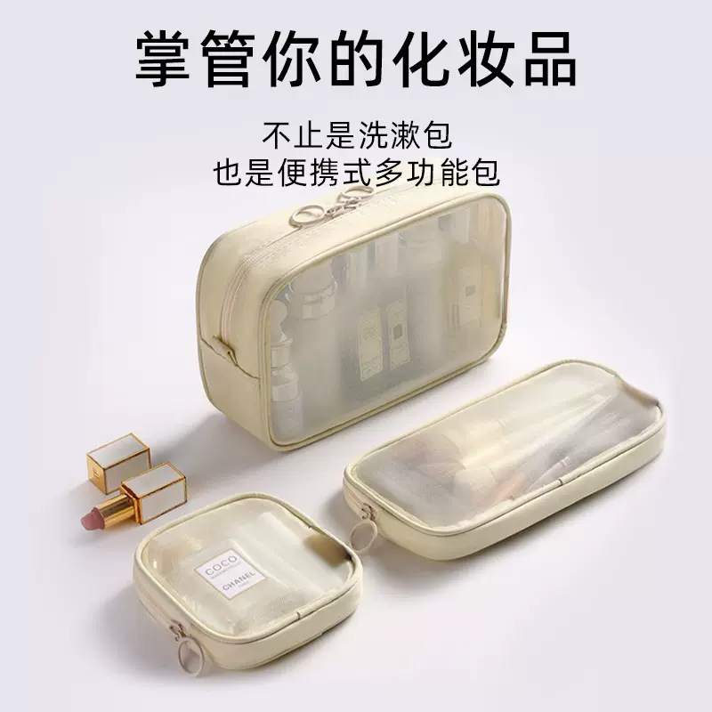 化妆包女2024新款便携式旅行网纱洗漱收纳包化妆刷口红加大洗漱袋