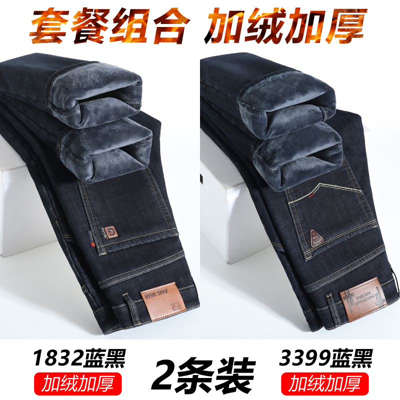 Winter plus velvet (1832 blue and black + 3399 blue and black) 2 pieces