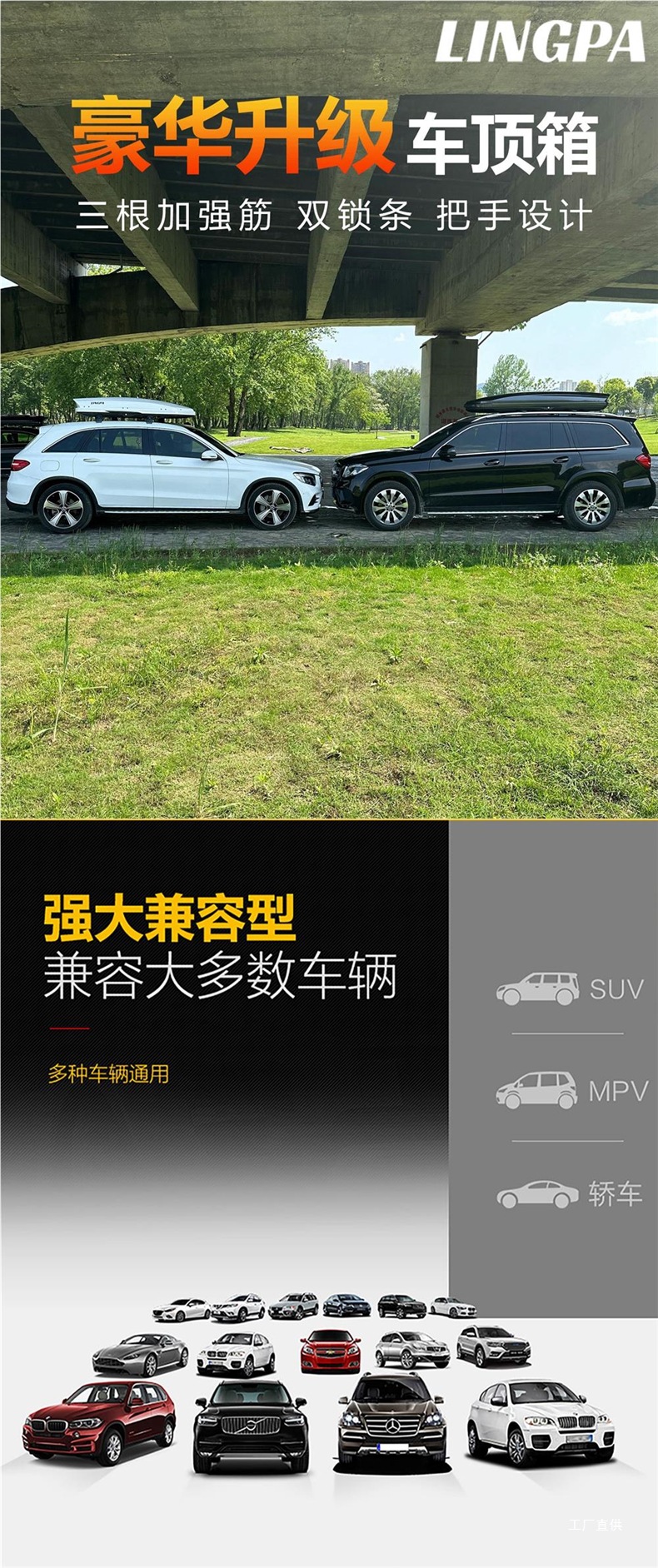 Byd Song Plus Yuan Tang Dmi Roof Box Suv Universal Car Roof Box Luggage Rack Lvping