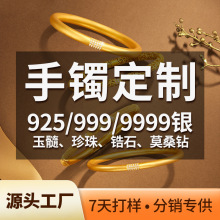 足银999/9999纯银手镯小众来图来样定制批发外贸首饰银饰饰品加工