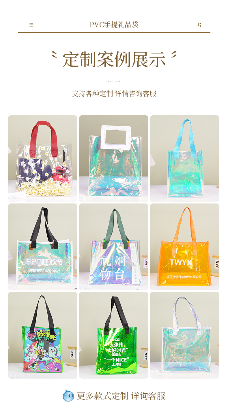 衍乐PVC袋详情_14