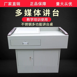 多媒体讲台钢制多功能教学电教室电脑讲桌电子中控台教师