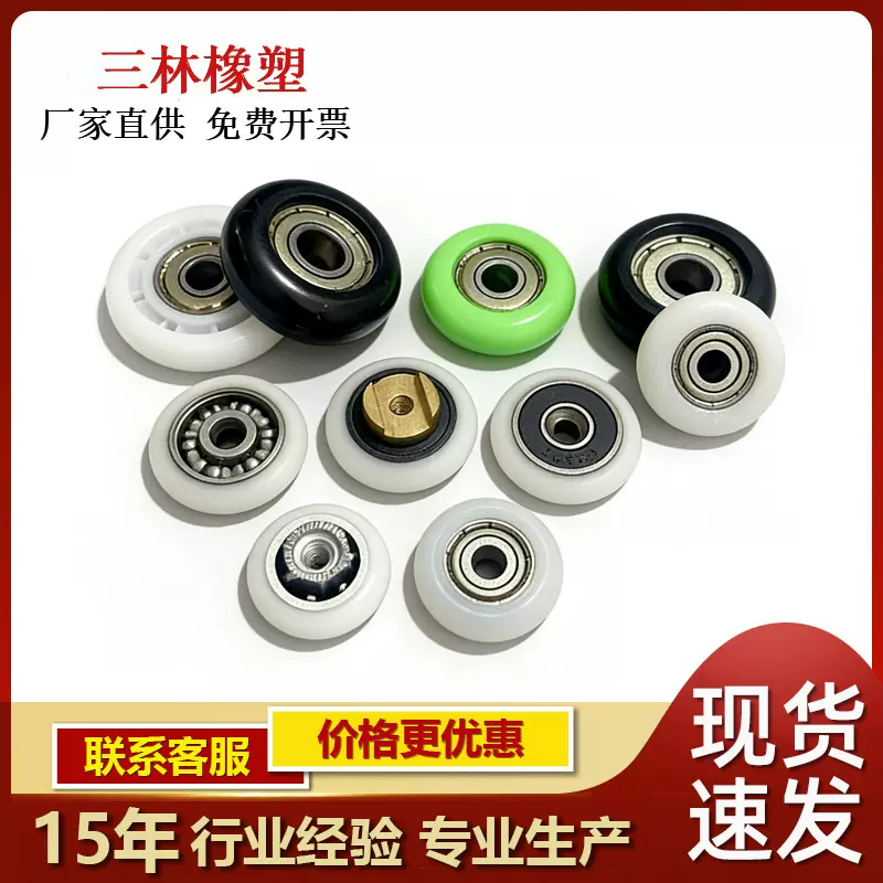 厂家直供门窗推拉门滚轮608包胶包塑滑轮圆弧626尼龙轴承包胶滑轮