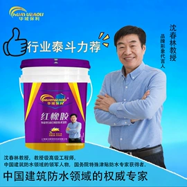 地坪漆;防水涂料;防潮材料