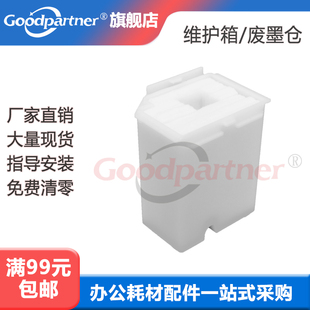 ♡ Suitable for Epson Epson L3118 Waste Ink Bin L3110 L3115 L3116 L3117 L3119