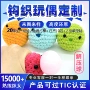 新品解压手工毛绒球