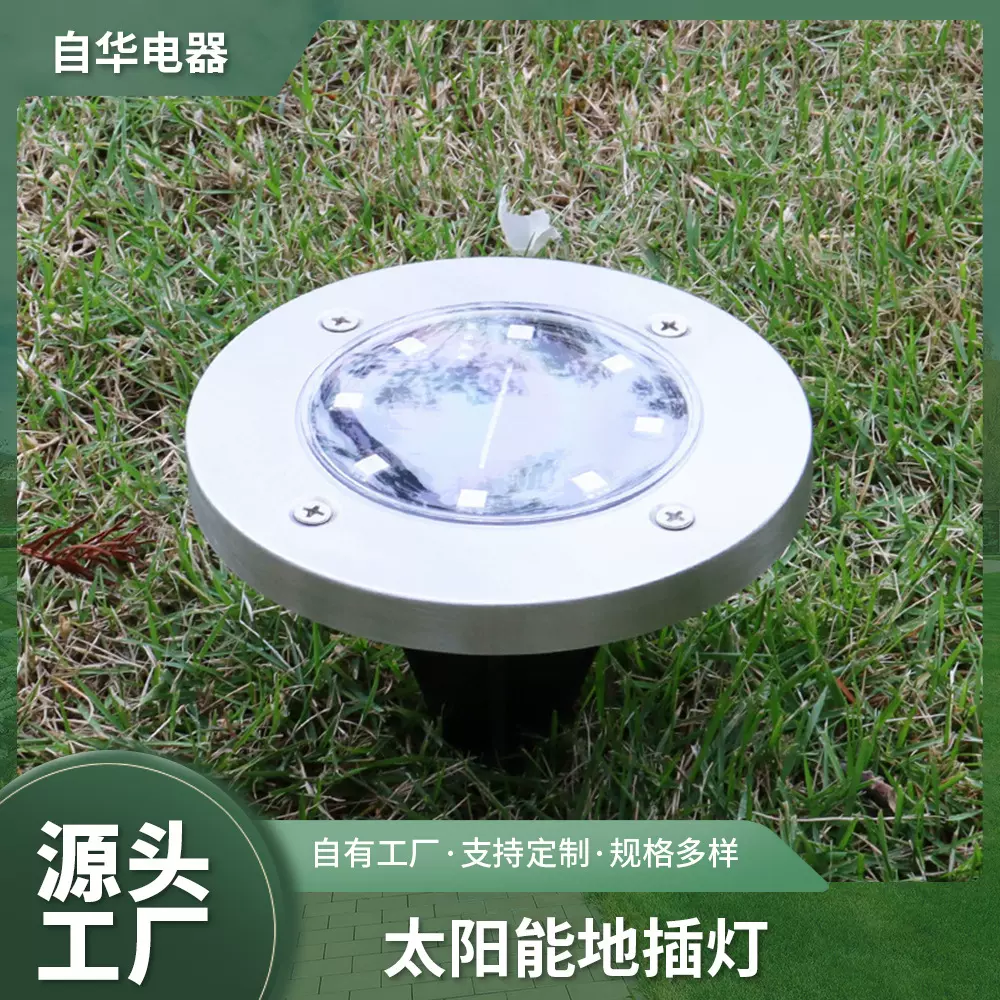 户外防水太阳能草坪灯园林别墅地插灯草地灯地埋灯庭院装饰批发