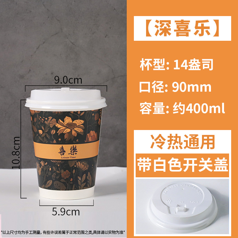 Taza de papel taza de té con leche desechable bebida fría y caliente taza de café engrosada con tapa para llevar logotipo de diseño especial comercial