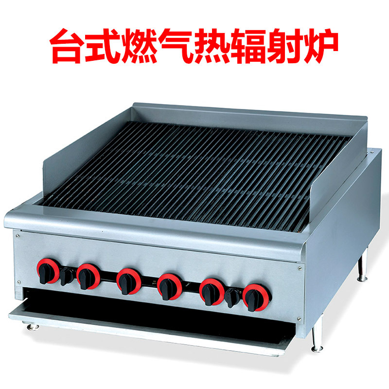 燃气热辐射炉扒炉商用火山石烧烤炉燃气牛排烤炉条纹坑扒炉生蚝机