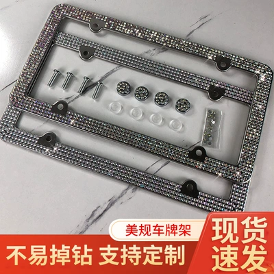 Cross-border foreign trade diamond US gauge license plate frame acrylic full diamond license plate frame stainless steel license plate frame in stock wholesale (License plate holder/license plate holder)